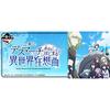 Ichiban Kuji Death March to the Parallel World Rhapsody C Prize Acrylic Stand Set of 10