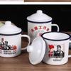 Shangqi Retro Enamel Mug