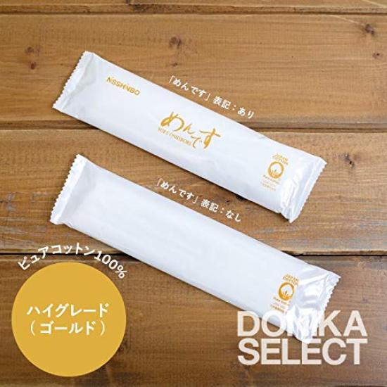 In Nisshinbo Mendesu Green Car Mendesu Gold Luxury Oshibori Large [Made Japan] Oshibori, Top-Grade Gold, 100-Pack [No "Mendesu" Label] (Shinkansen / /