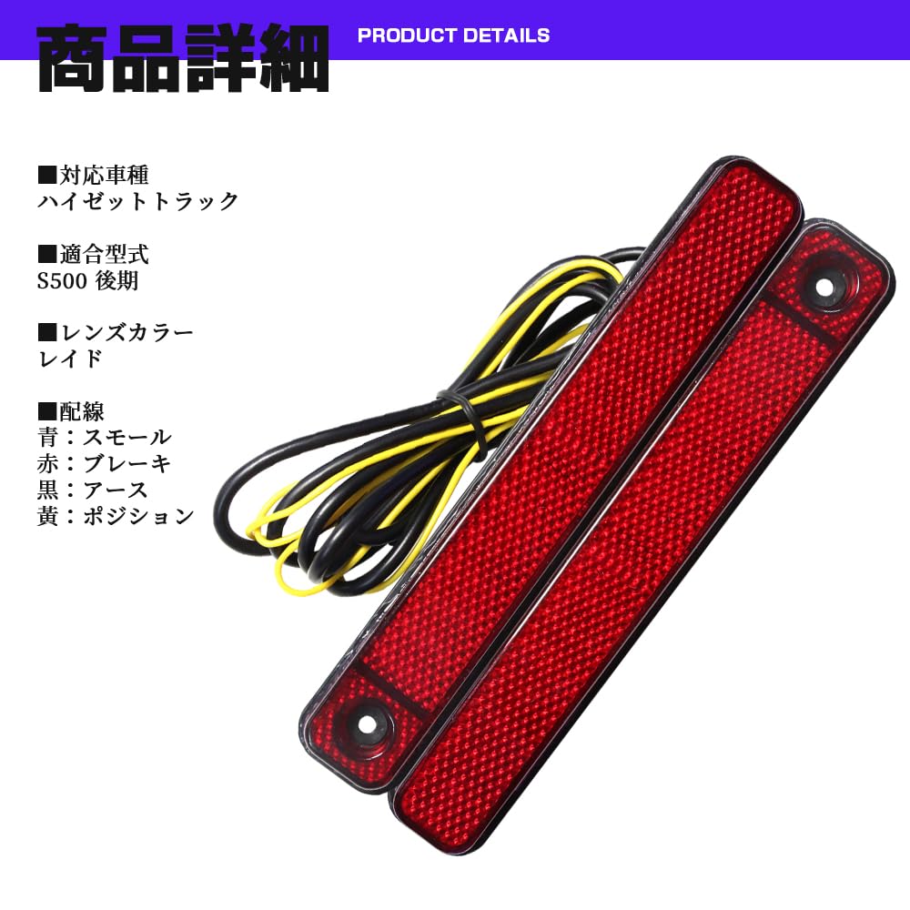 Daikawa High Jet Truck S500P Series Late LED Reflector with Flowing Turn Signal Function