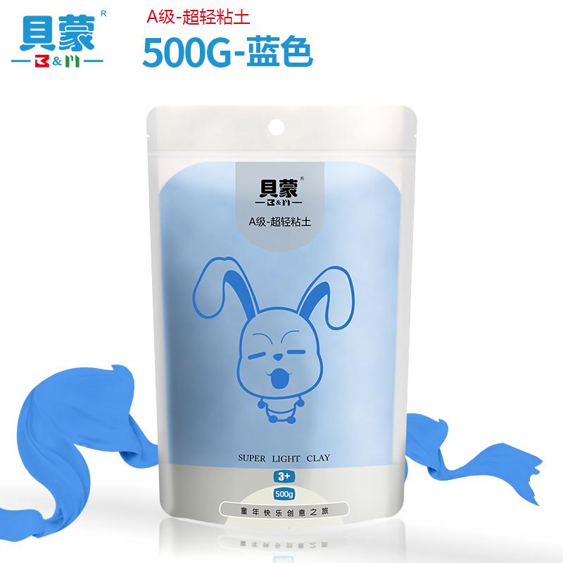 500g Ultra-light Clay Non-collapsing Non-cracking Non-sticky for Children's DIY Handmade Cartoon Animation Image Ornaments