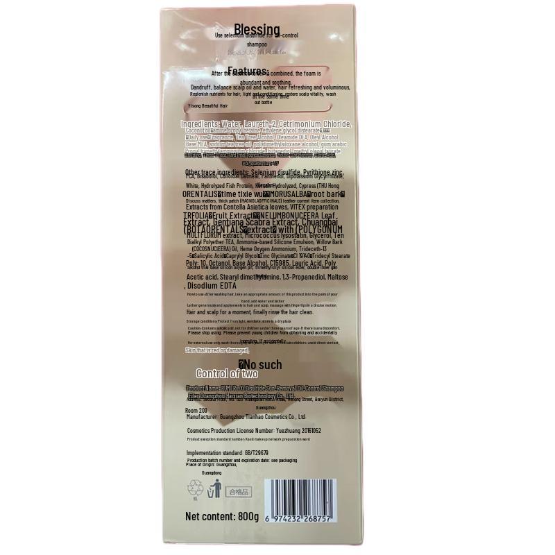 RUYI Selenium Sulfide Anti-Dandruff Oil Control Shampoo