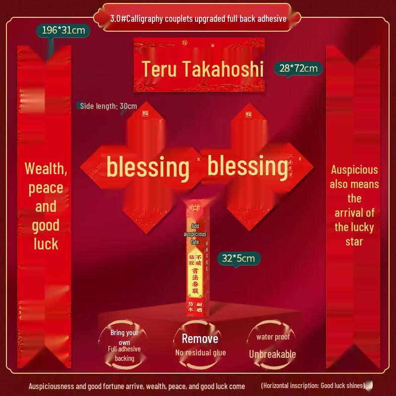 Chinese New Year Spring Couplets & Fu Character Door Stickers