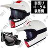 Helmet Shop Motorcycle Helmet Vintage Retro FREE E-MET EFV-15 58-59cm (Tricolor)