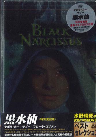 

DVD MOVIE - Black Narcissus LTD035 PIGEON Japan Obi Movies & DVD Used