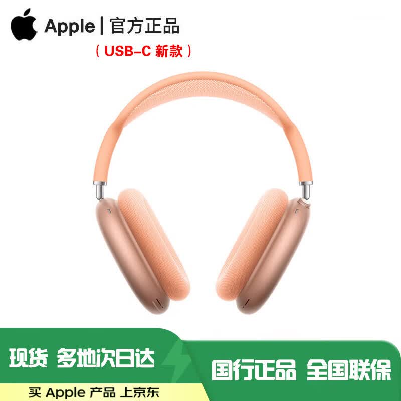 

Apple AirPods Max Over-Ear Headphones USB-C