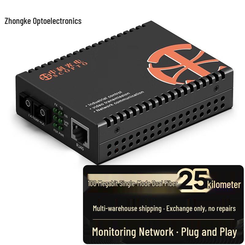 ZK-FE Series 100M Industrial Fiber Optic Transceiver