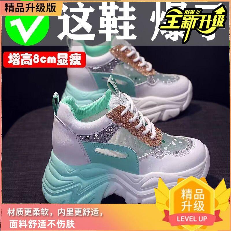 

Обувь Daddy женская сетчатая с толстой подошвой нескользящая внутренняя часть увеличивающая рост женская обувь для маленьких людей показать рост повседневная женская обувь летняя спортивная 35 синий