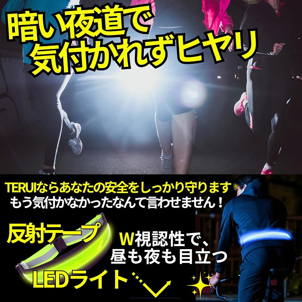 Terui Running Light LED Rechargeable Reflective Band for Walking Jogging Night Cycling Blue