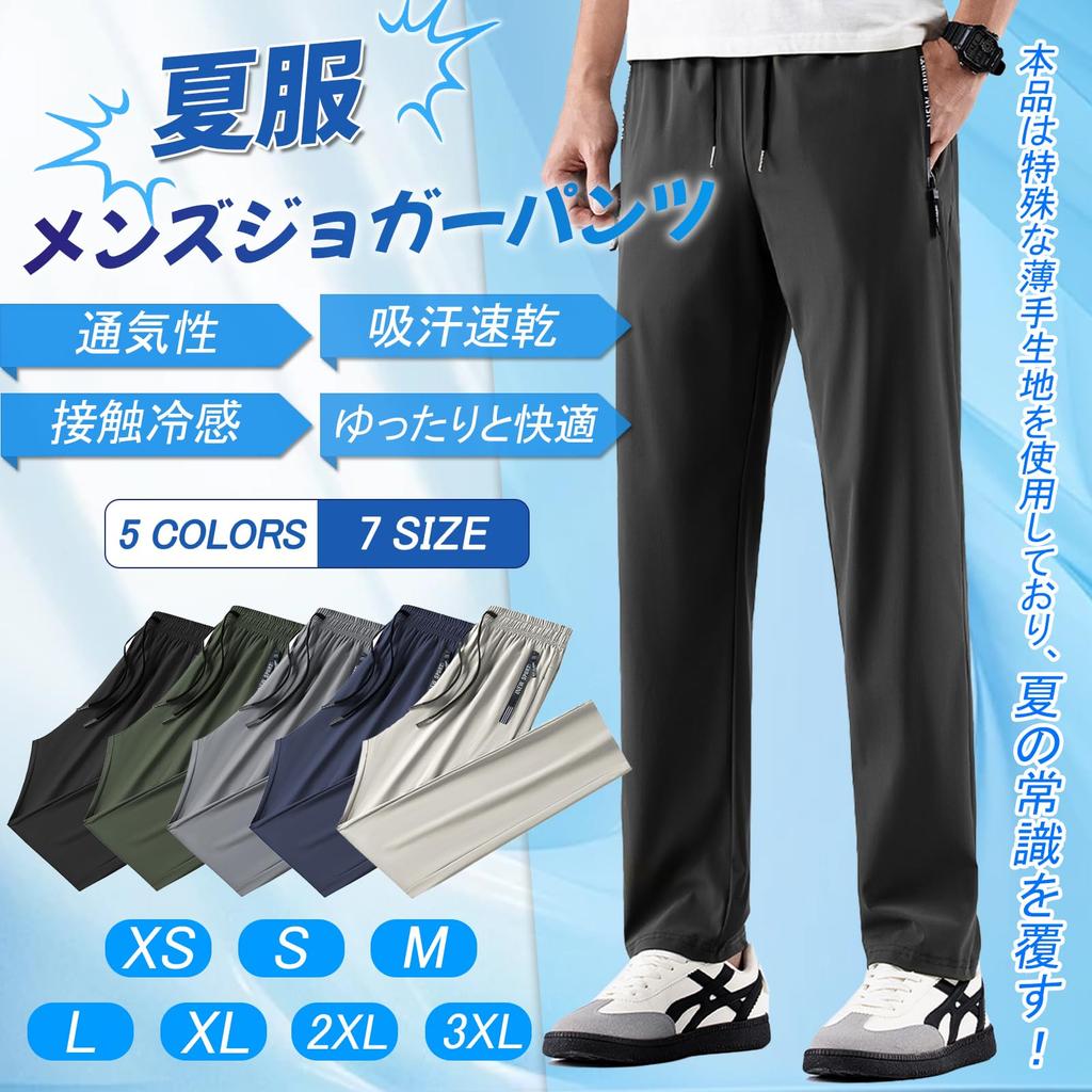 Training Wear Sportswear Jogger Pants Trousers Training Pants Gym Sports Plain Adjustable Drawstring Stretch Cool Touch Ice Silk Summer [Ademe] Men's