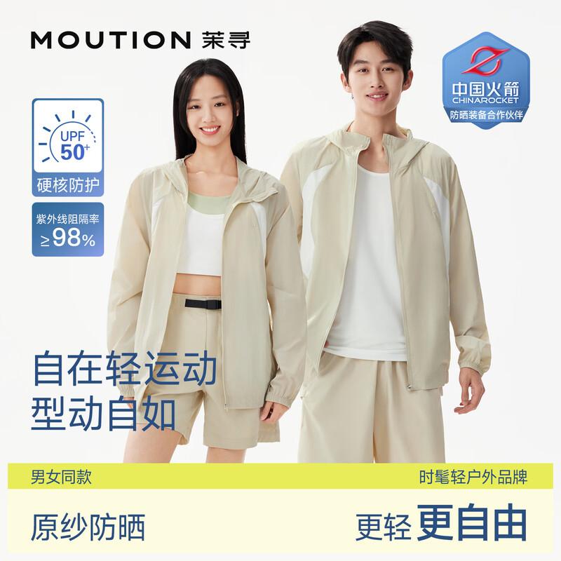 Mo Xun Unisex Lightweight Sun Protection Outdoor Jacket S
