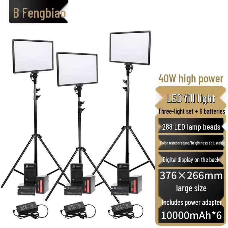 FB Re288-40W 17-inch LED Video Fill Light 3-Kit