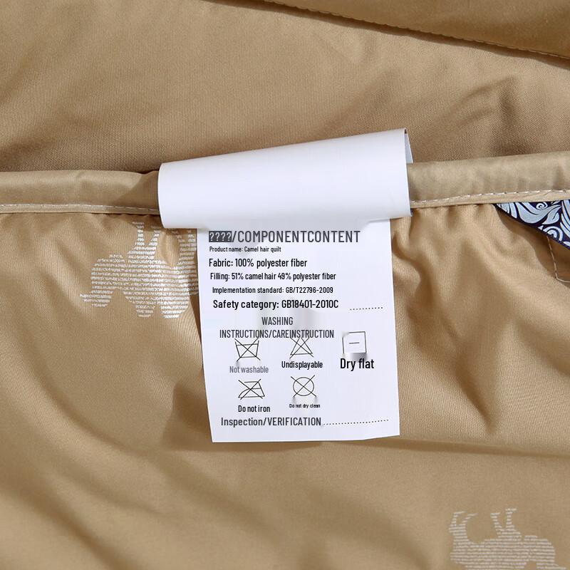 Wangfu Elements Cotton Warm Camel Hair Quilt