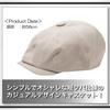 WHITE FANG Plain Cap Newsboy Cap Stylish Simple Cute Short Brim CA459 Women's (01 Black)