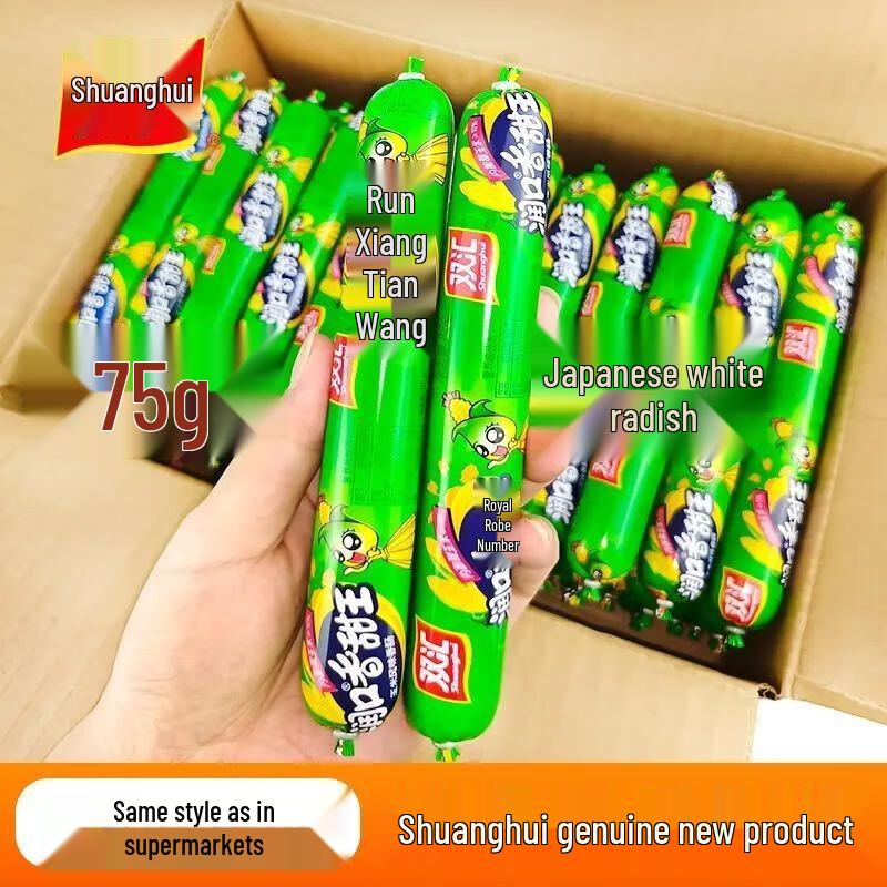 Shuanghui Sweet King Ham Sausage