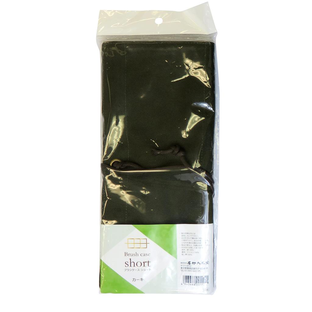 Namurataiseidou Brush Case, Short, Khaki