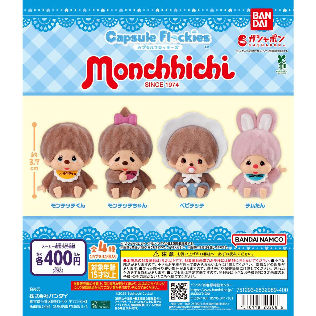 Capsule Flockies Monchhichi Bandai Gashapon