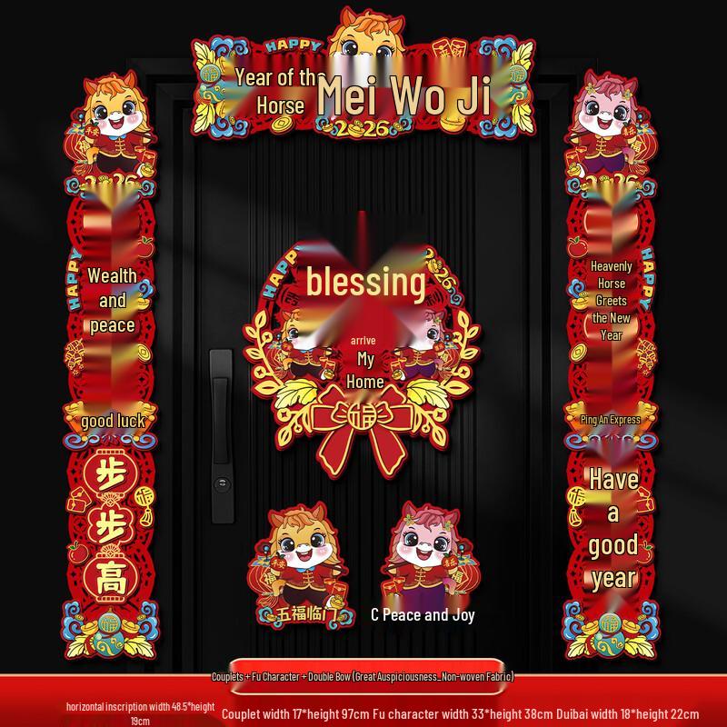 2026 Year of the Horse Magnetic Spring Festival Couplets