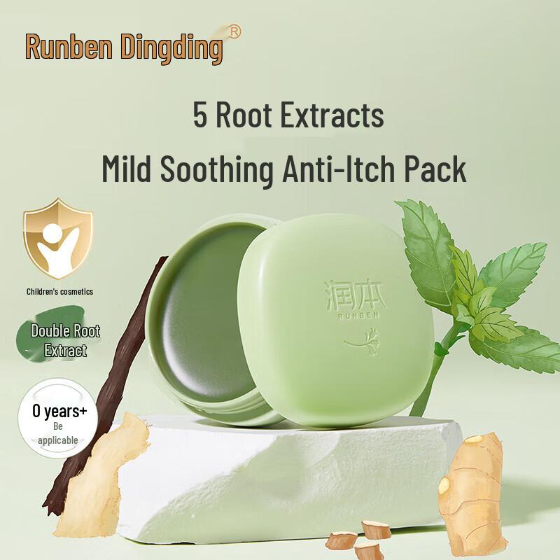 RUNBEN Baby Repair Lithospermum Ointment