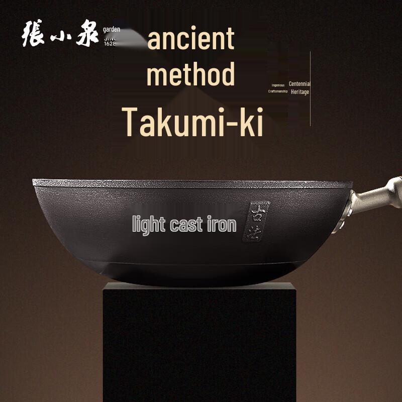 Zhang Xiaoquan 32cm Light Cast Iron Wok