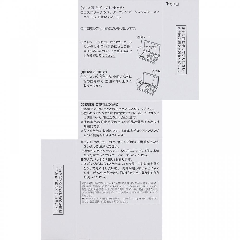 Kose Esprique Melty Serum Glow Powder Beige Oak 9g Bo 310