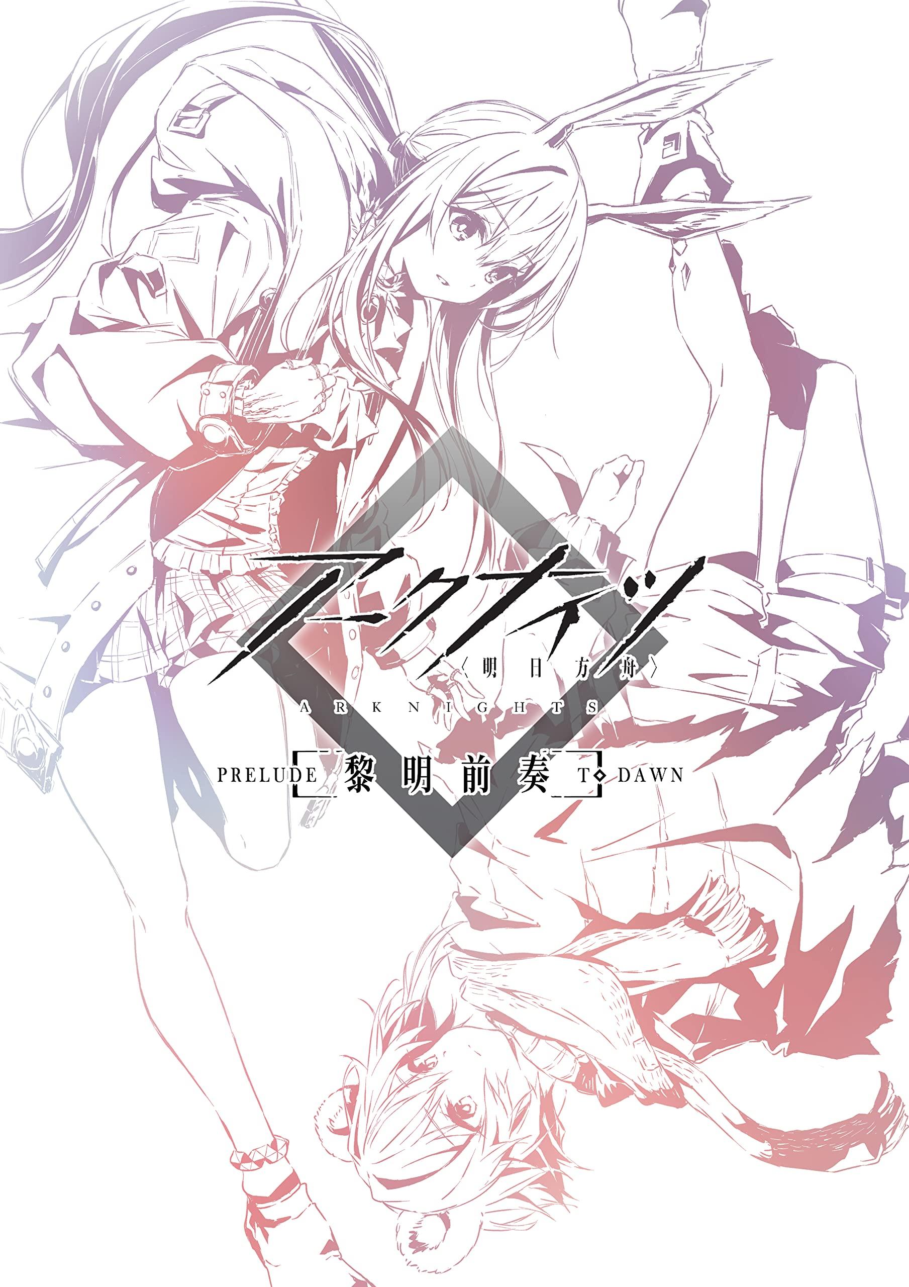 

Arknights TO BOX Limited Edition [PRELUDE DAWN] Blu-ray [Blu-ray]