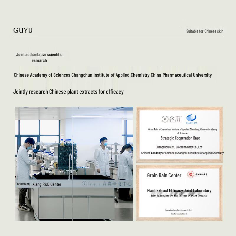 Guyu White Truffle Oil Control Repair Light Cream