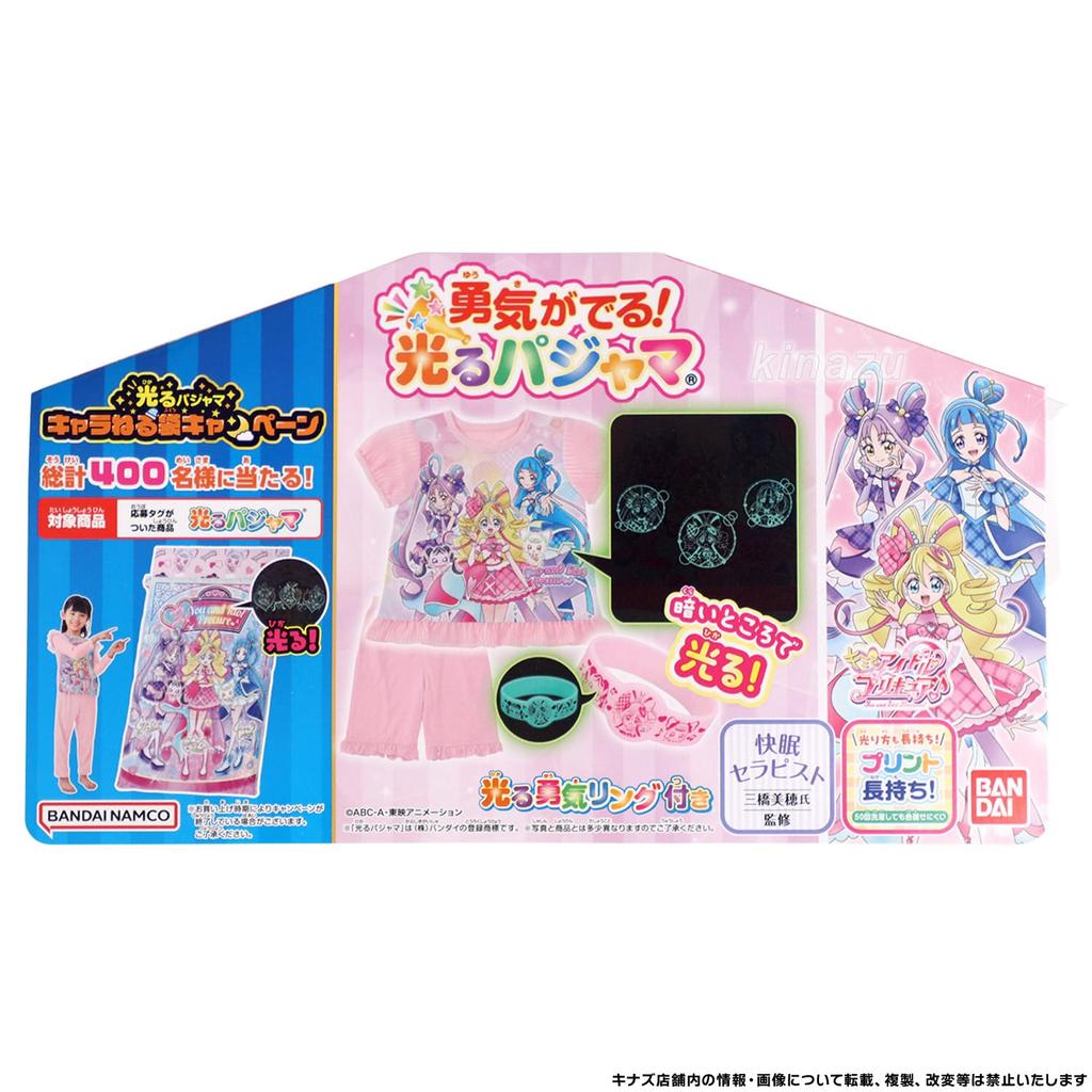 Pyjama-Set Bandai Kimi to Idol Gibt dir leuchtende Pyjamas Ein Muster Mädchen 572 Rosa [Airin] PreCure Mut! (100cm/110cm/120cm/130cm) (Rosa/Lavendel)