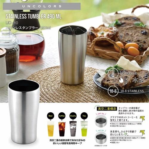 Kakusei Vacuum-Sealed Stainless Steel Tumbler, 490ml, Double-Sided Vacuum Wall, Insulates Hot and Cold Drinks, Simple Design, Uncolors UC-10