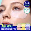 Collagen Capsule Patch 60+60 Sheets Double Set 3 Types (Retinol, Vitamin C, PDRN)