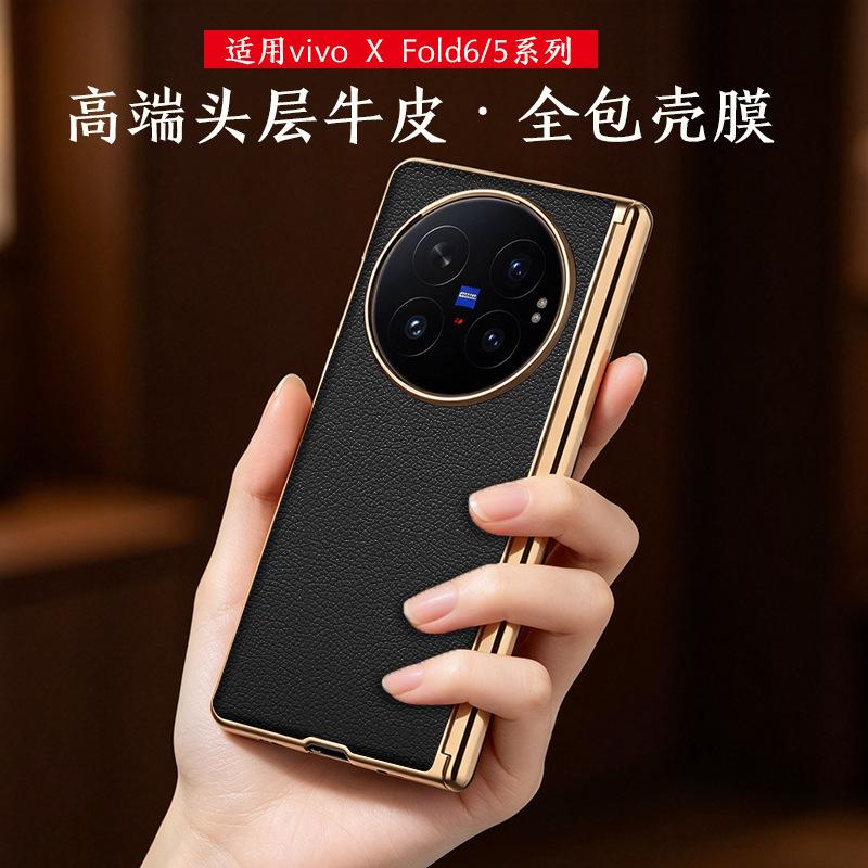 Applicable To vivoXfold1 Folding Screen Mobile Phone Case, Leather Case Film Integrated Center Shaft All-inclusive XFOLD1 Folding Screen Saver