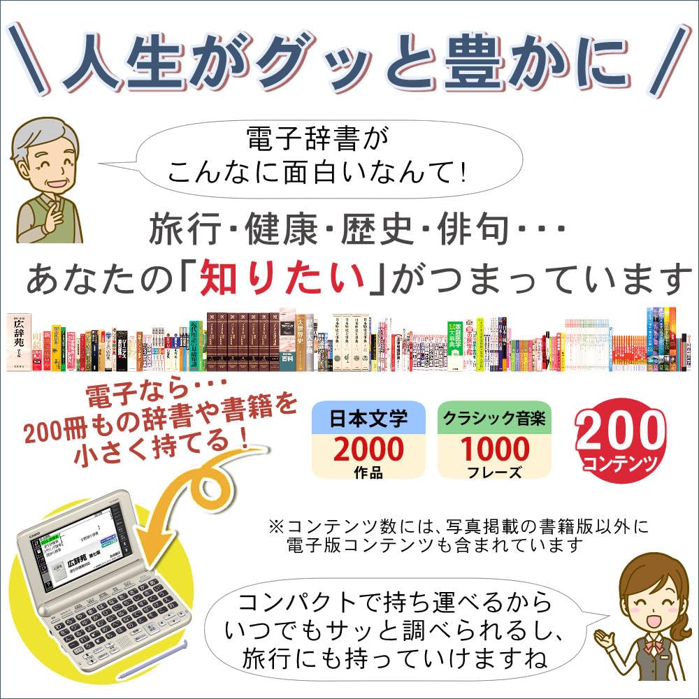 Casio Ex-word Electronic Dictionary XD-SG6850 with Soft Case (XD-SG5800SET)