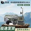 JingAnTong Physical Fitness Test Timing System