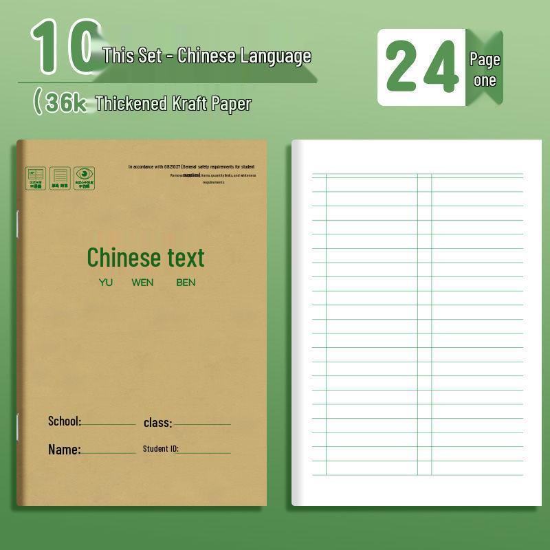 Kraft Paper Homework Book with 36K Grid for Language, Math, English, Pinyin - Grades 1 To 3