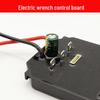 Brushless Lithium Battery Wrench Accessories: Dayi Style 2106 Control & Protection Boards