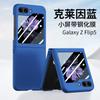 Hot-selling GalaxyZ Flip5 Protective Case PC with Lens Film Samsung Folding Fifth Generation Skin-sensitive Case
