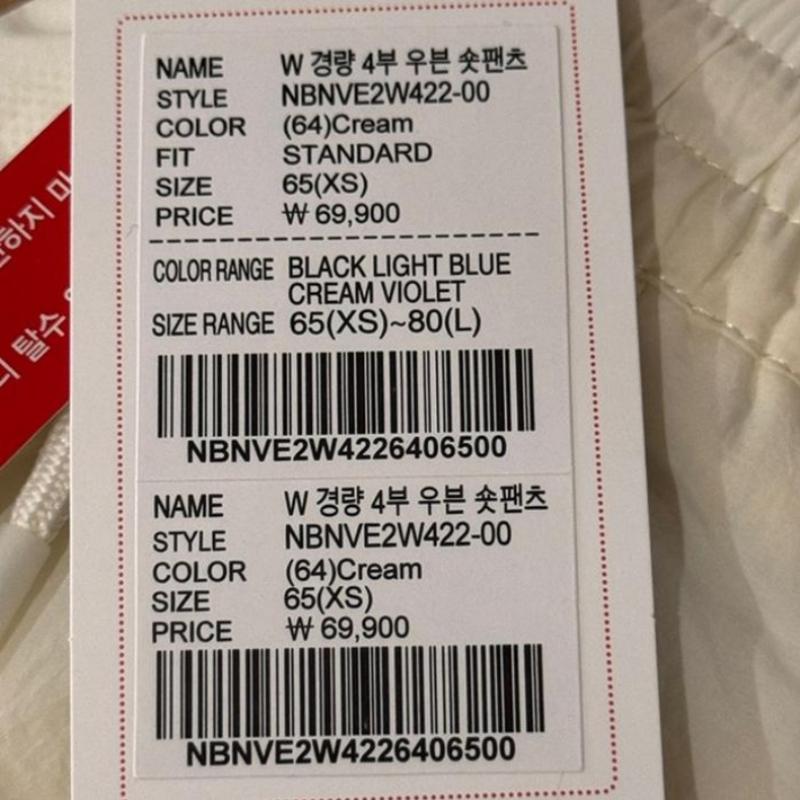 New Balance Seller Hub Sports 4  Woven Shorts Nbnve2w422 64