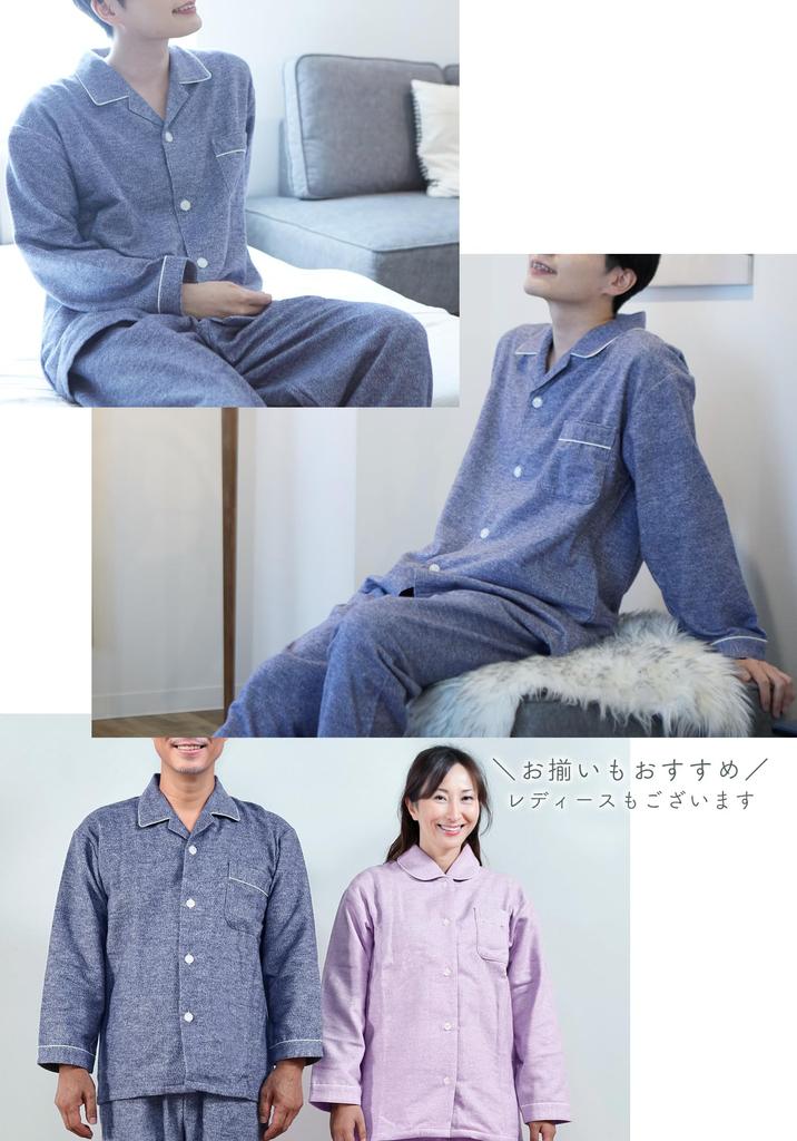 Kaituck Family SUIMIN CARE Men's Warm Pajamas, Made In Japan, 100% Cotton, Solid Color, Long Sleeve Shirt, Autumn/Winter (LL, Navy)
