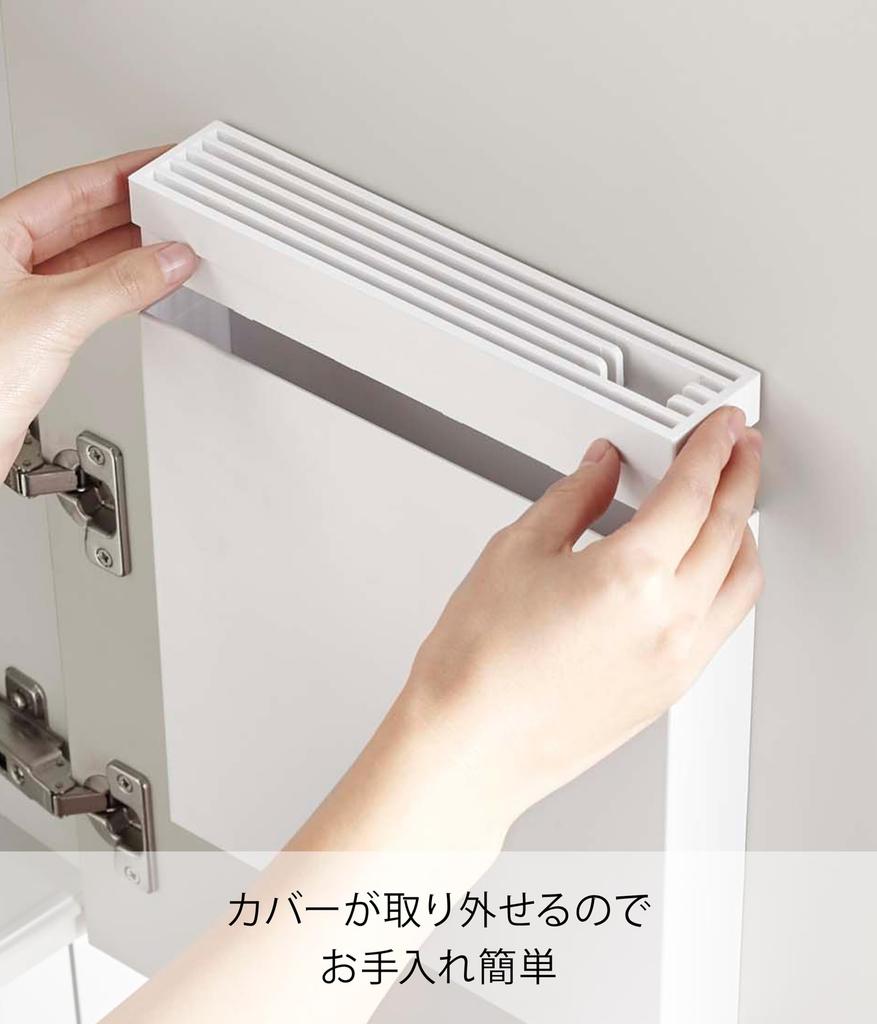 Yamazaki Jitsugyo Under Sink Knife Holder, Easy To Wash, Removable Cover, Knife & Kitchen Shears Holder, Tower, White 3848