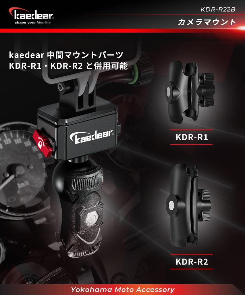 Kaedear Motorcycle Action Camera Motorcycle Clip Mount for Wearable Motorcycle Camera Aluminum GOPRO Adapter Mount, Cameras, Mount, KDR-R22B (Joint)