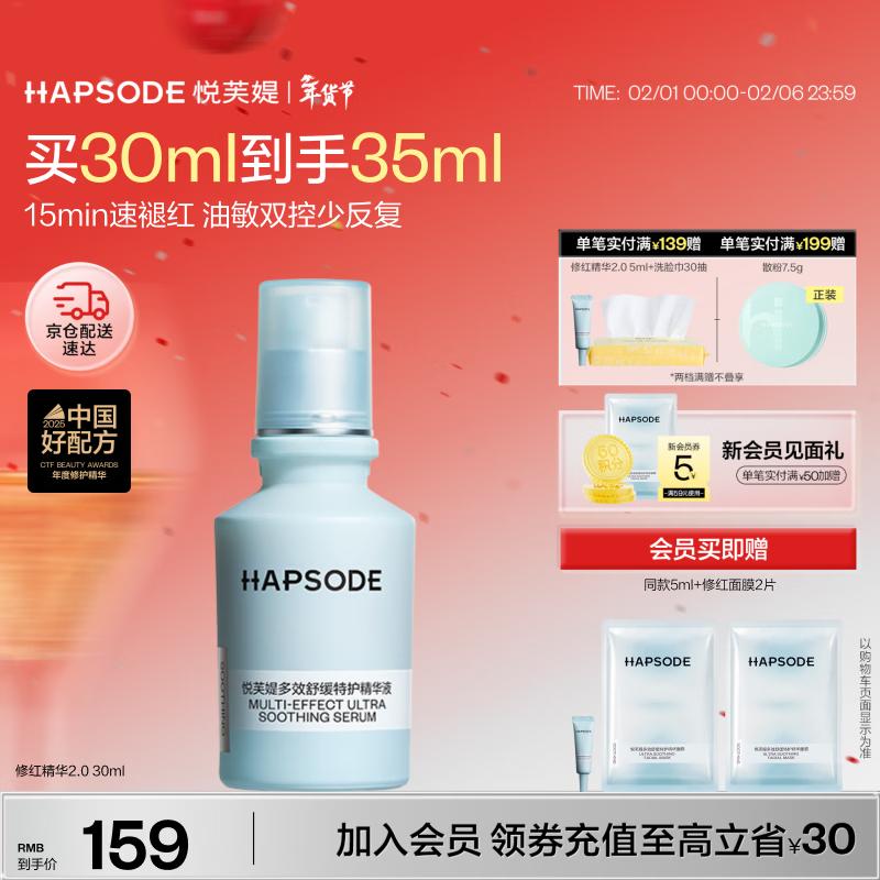 EIIO Upgraded Redness Repair Soothing Serum 30ml