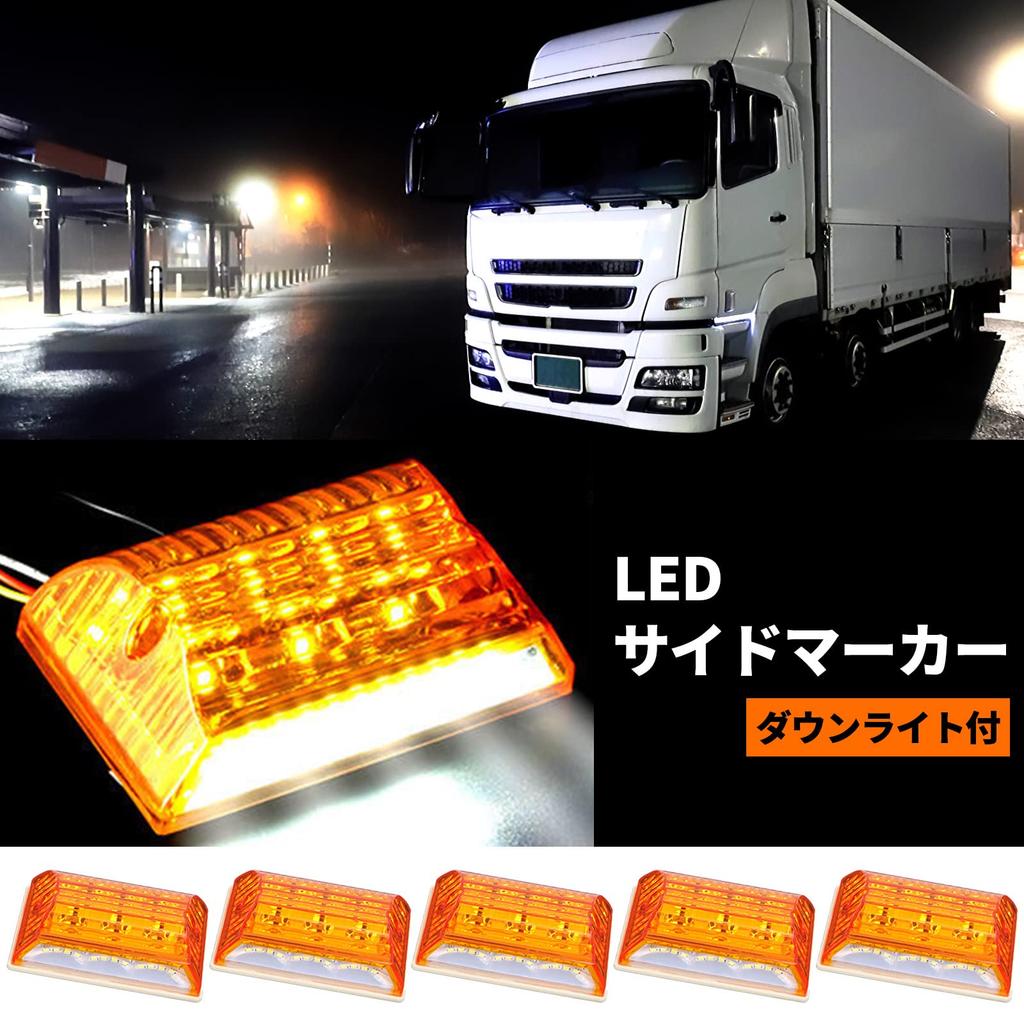 Moderno La Tail Side Marker Truck 24V with Underlight Waterproof LED 102mm x 87mm x 34mm YM-212-N1 Orange 5pcs