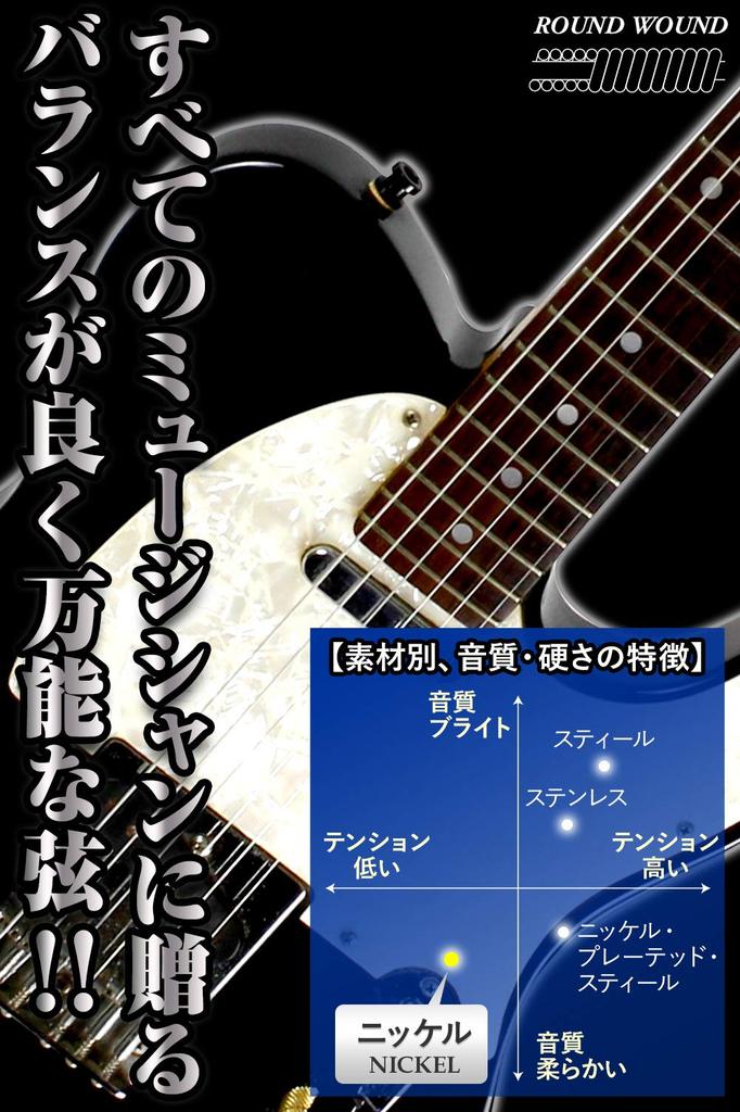 Phoenix Electric Guitar Balanced High Pole Includes Cleaning Cloth Warranty Strings, 3-Pack, Nickel, Sound, Tension, Break-Resistant, Color-Coded