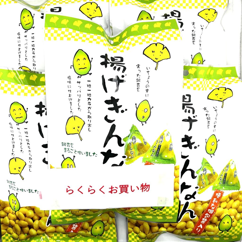 Happy Company Snack Sweets Delicacy Fried Ginkgo 34g X 5 Bags Set Refreshing Salty Individually Wrapped Small Packed Ginkgo Commercial Use Snack