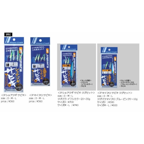 Major Craft Shore Jigi Sabiki SABIKI-M M