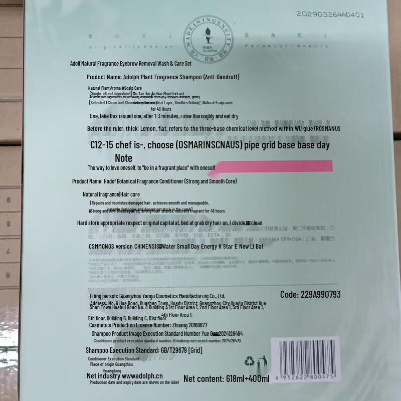 Adolph Natural Fragrance Anti-Dandruff Shampoo & Body Wash Set