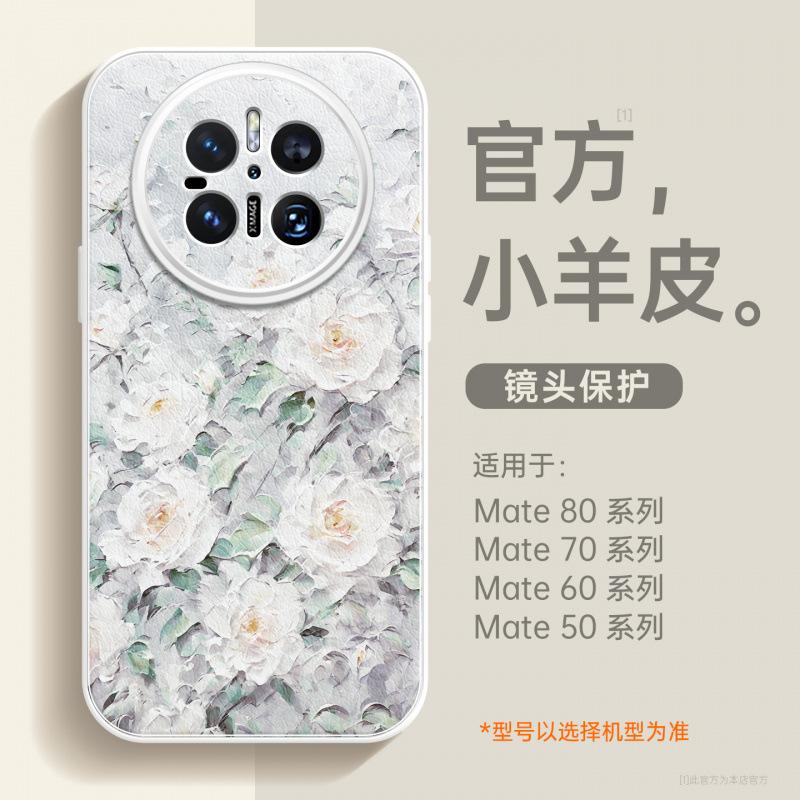 Applicable to Huawei mate11pro mobile phone new case mate11 shell advanced sense female lambskin mate11pro