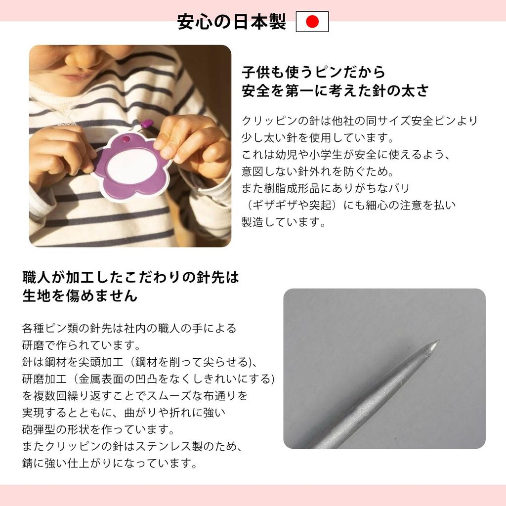 Nippon Chuko Safety Lock Pin for 53mm "Clippin" Baby, Long, Pink, 10-Piece Set, CRP-B10-P