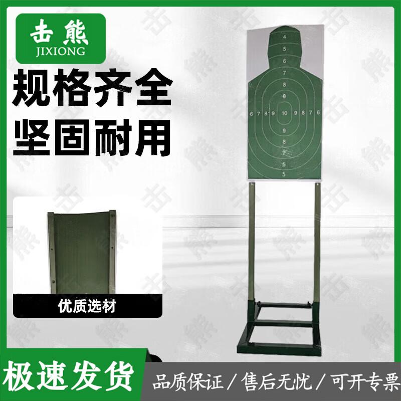 Jixiong Outdoor Field Target Training System