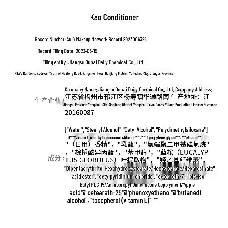 Kao Shampoo & Shower Gel Gift Set